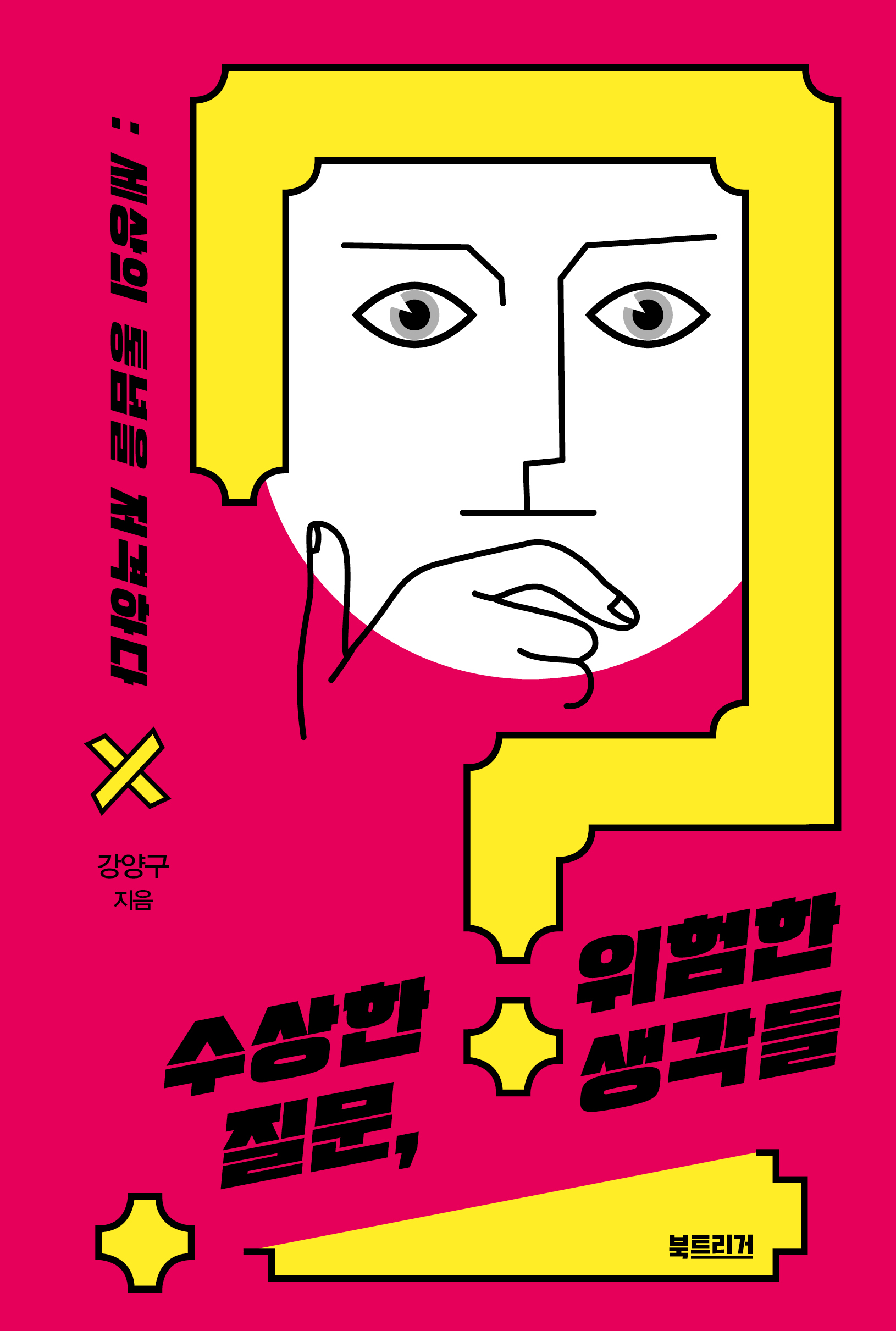 책표지