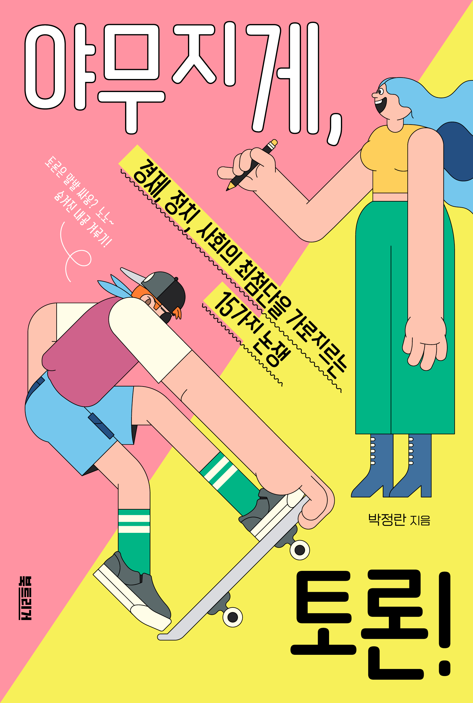 책표지