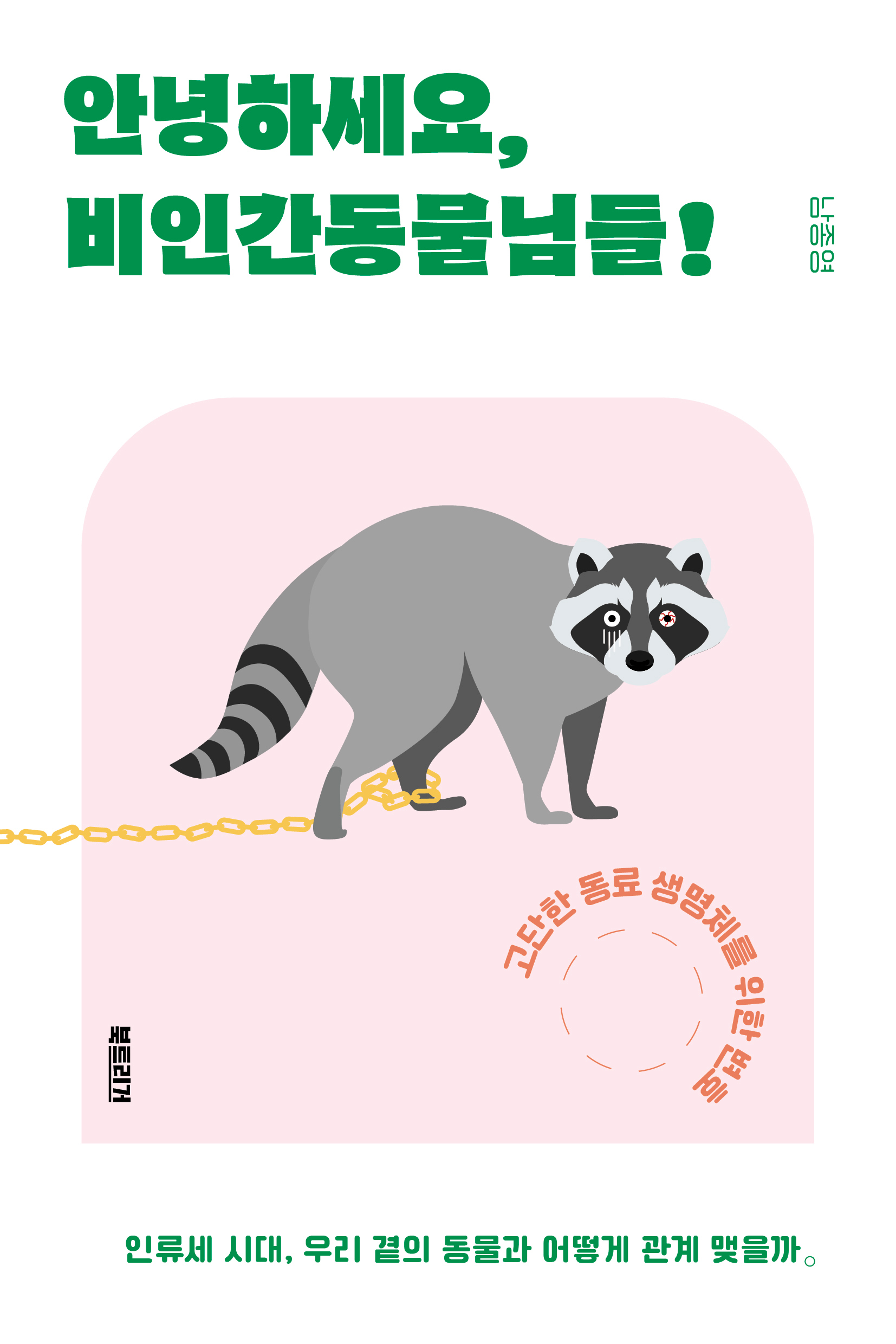 책표지